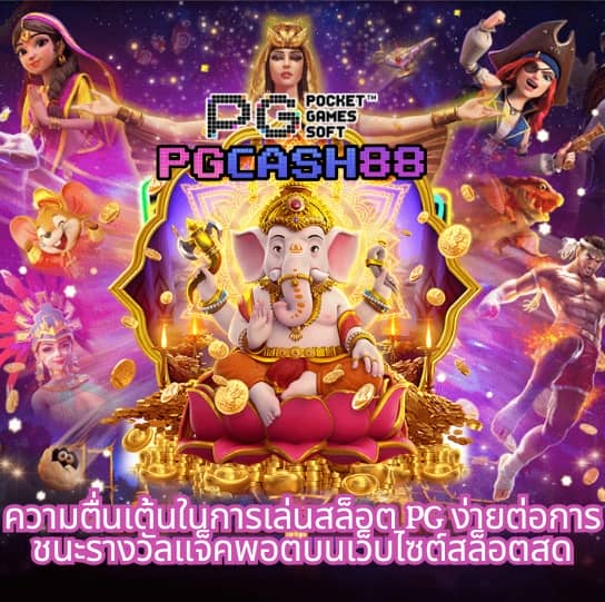เล่น เว็บ สล็อต